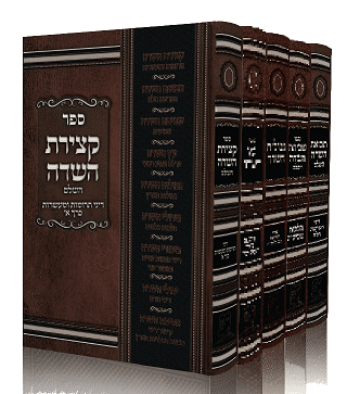 סדרת 'השדה' ג' כרכים