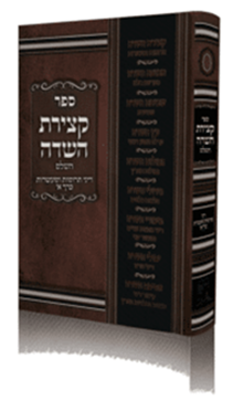 קצירת השדה חלק א