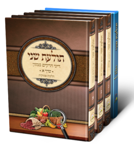 סדרת 'תולעת שני'