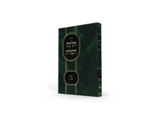 חלקת השדה חלק ה