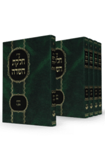 סדרת השו"ת 'חלקת השדה'